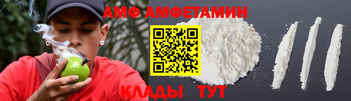 Кизляр  АМФЕТАМИН 98%  Amphetamine  Вход с VPN 