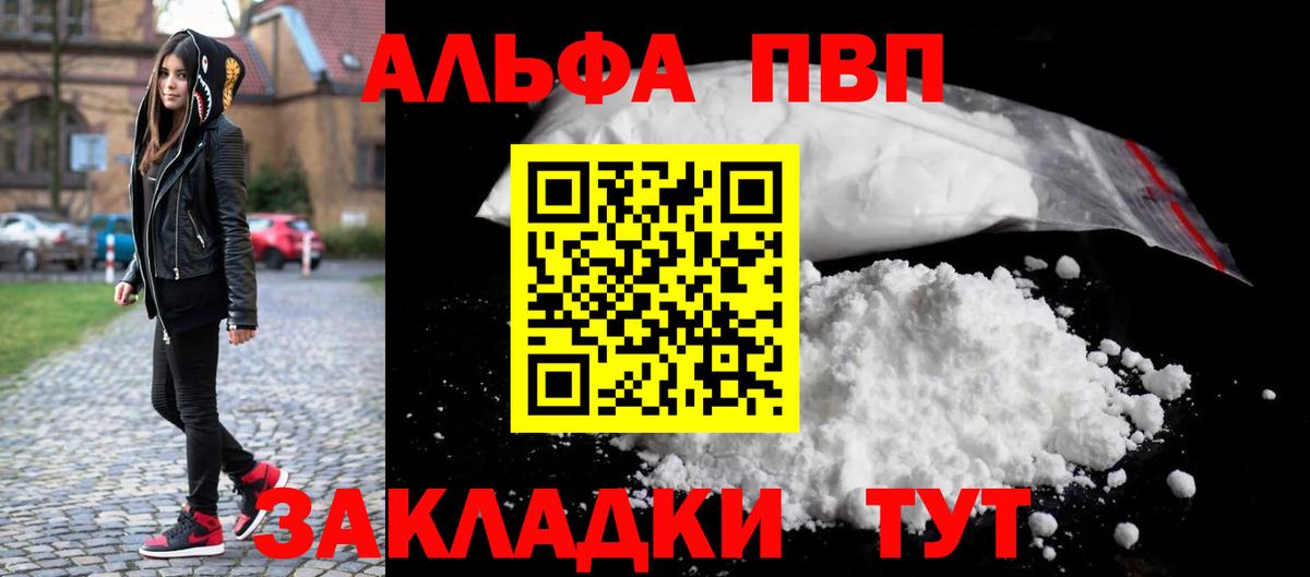 Кизляр  А ПВП Crystall  А ПВП мука  Вход с VPN 