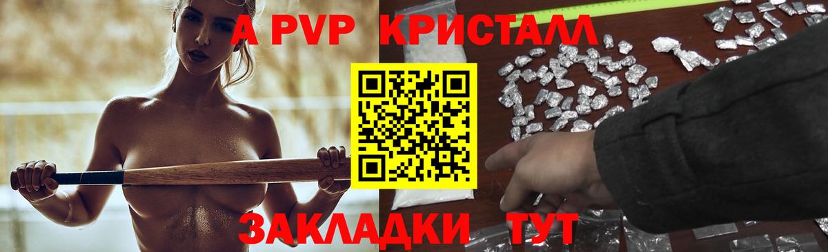 APVP крисы CK Кизляр