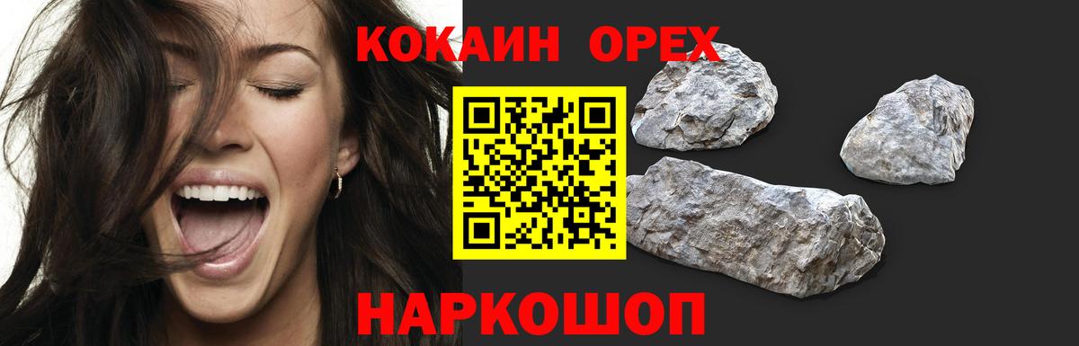 Кизляр  Кокаин Fish Scale  КОКАИН Эквадор  Вход с VPN 