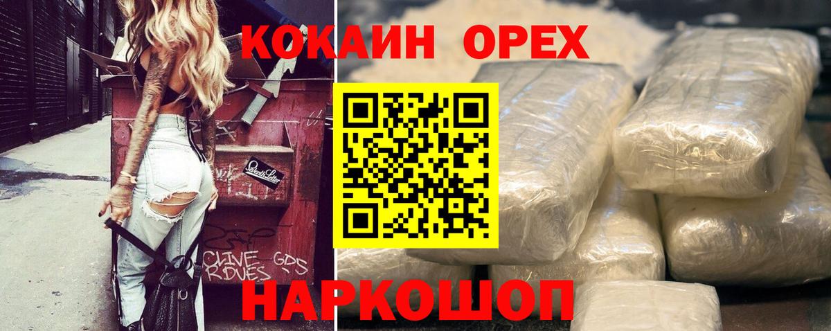 Кокаин Колумбийский Кизляр