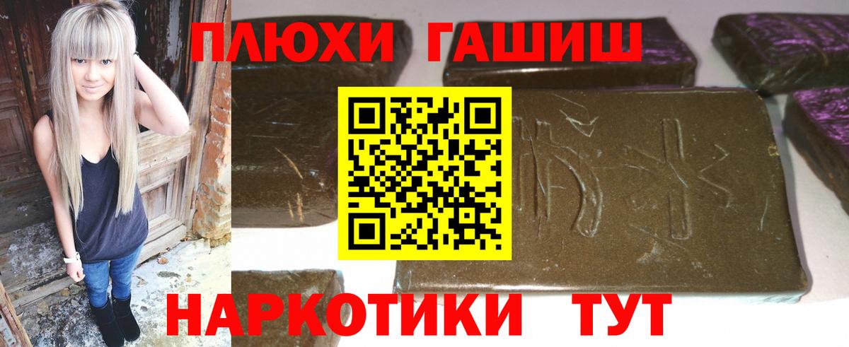 Кизляр  Гашиш VHQ  ГАШИШ hashish  ГАШ  Вход с VPN 