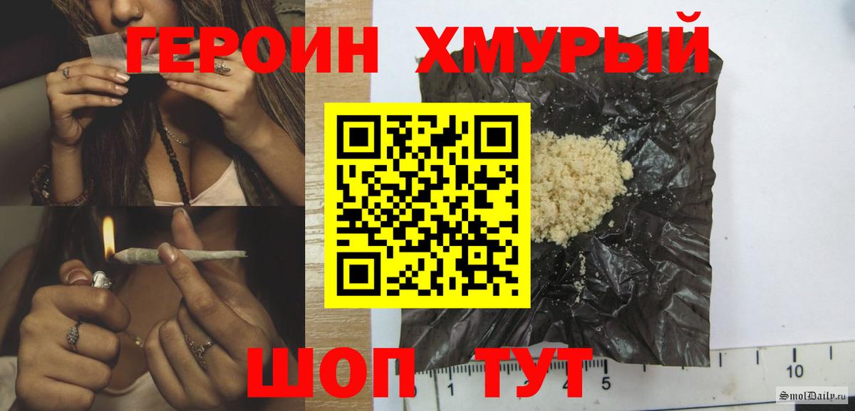 ГЕРОИН  ГЕРОИН Heroin  Вход с VPN  Кизляр 