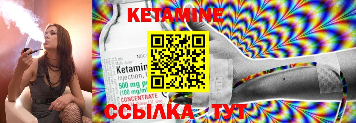 Кетамин ketamine  Вход с VPN  Кизляр  КЕТАМИН VHQ 