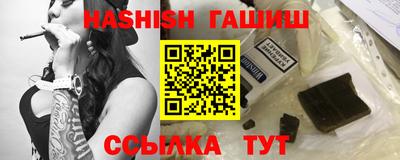 синтетический гашиш Краснодар