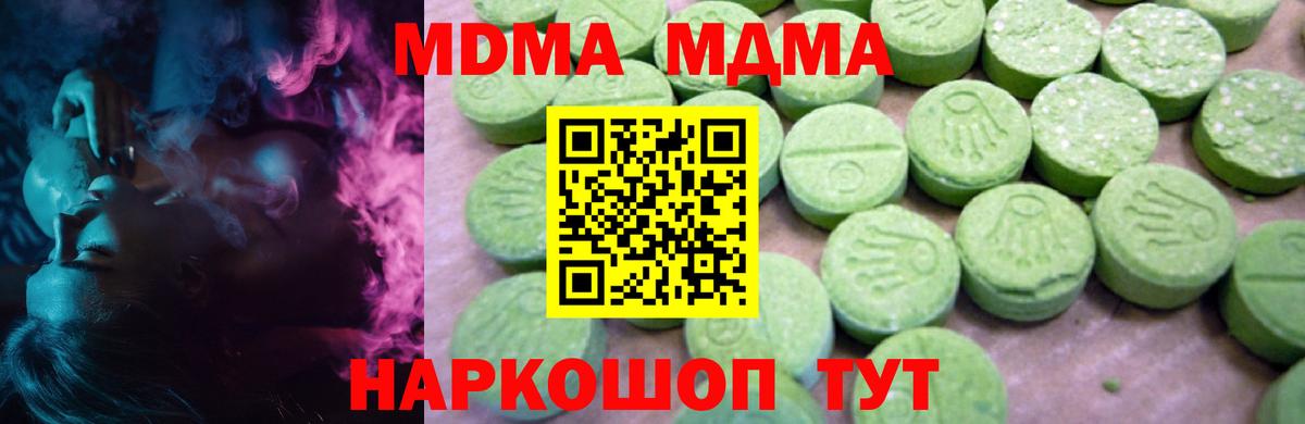 MDMA Molly  Вход с VPN  Кизляр  МДМА crystal 