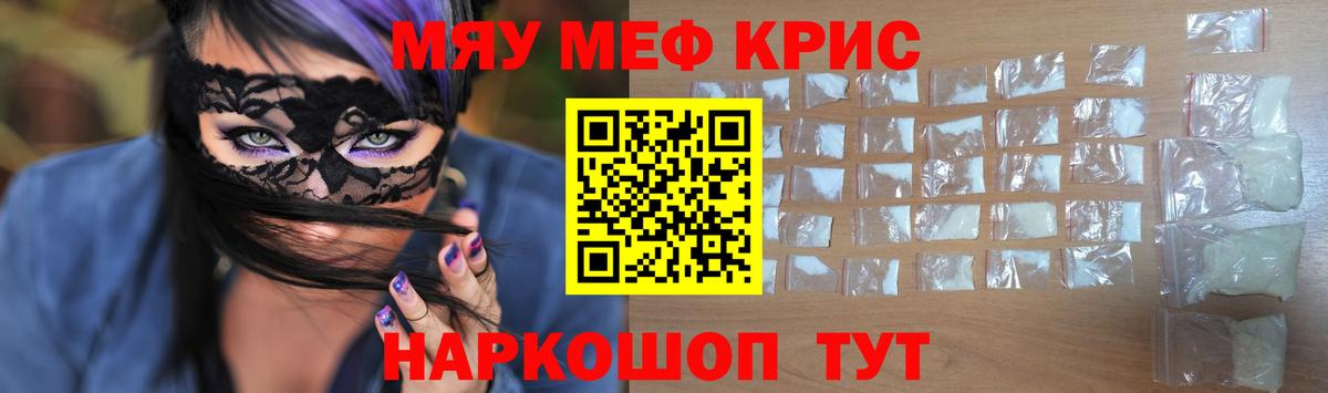 МЯУ-МЯУ 4 MMC  Вход с VPN  МЕФ  МЕФ кристаллы  Кизляр 