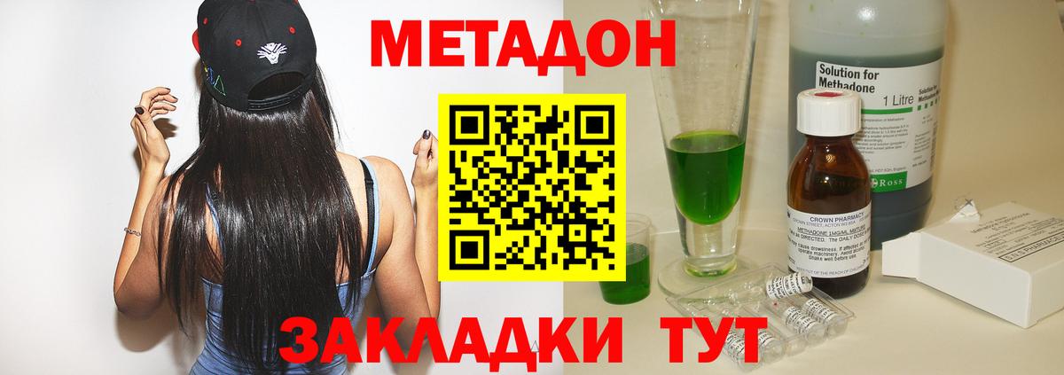 mega ссылки  МЕТАДОН мёд  Метадон methadone  Вход с VPN  Кизляр 