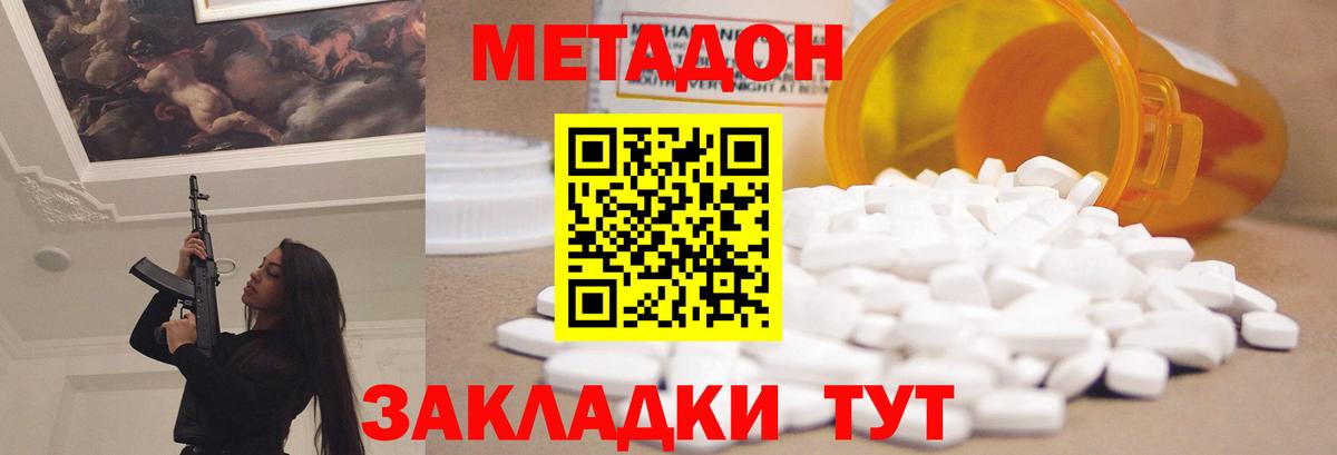 Метадон белоснежный Кизляр