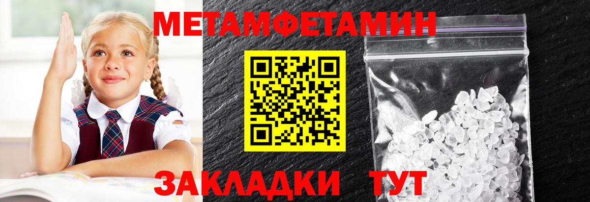 МЕТАМФЕТАМИН Methamphetamine Кизляр