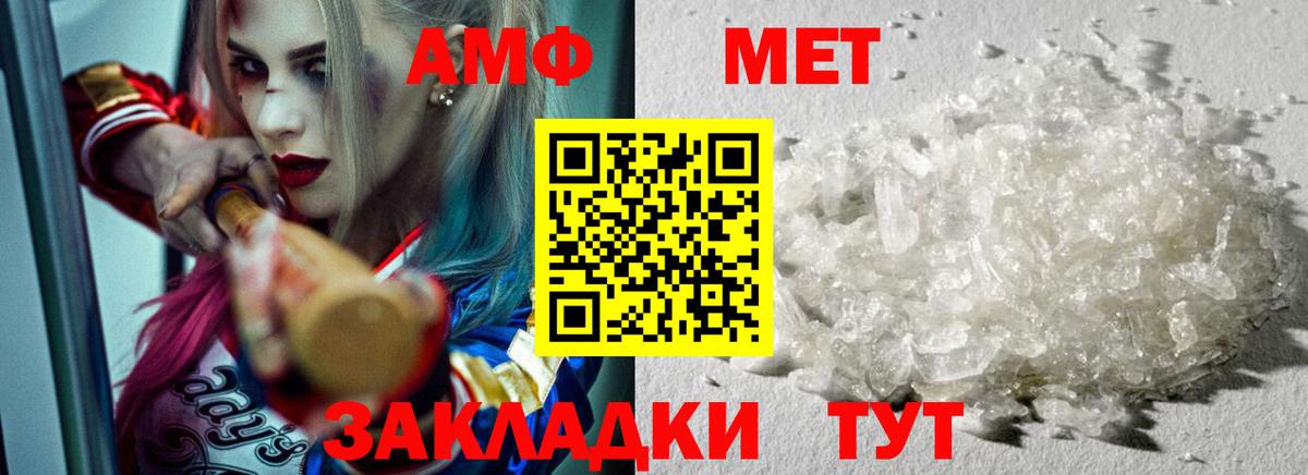 Метамфетамин Methamphetamine  Вход с VPN  Первитин  Кизляр 
