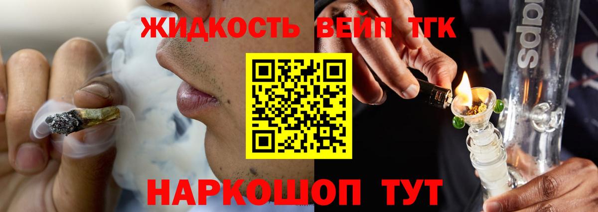 Дистиллят ТГК вейп Кизляр
