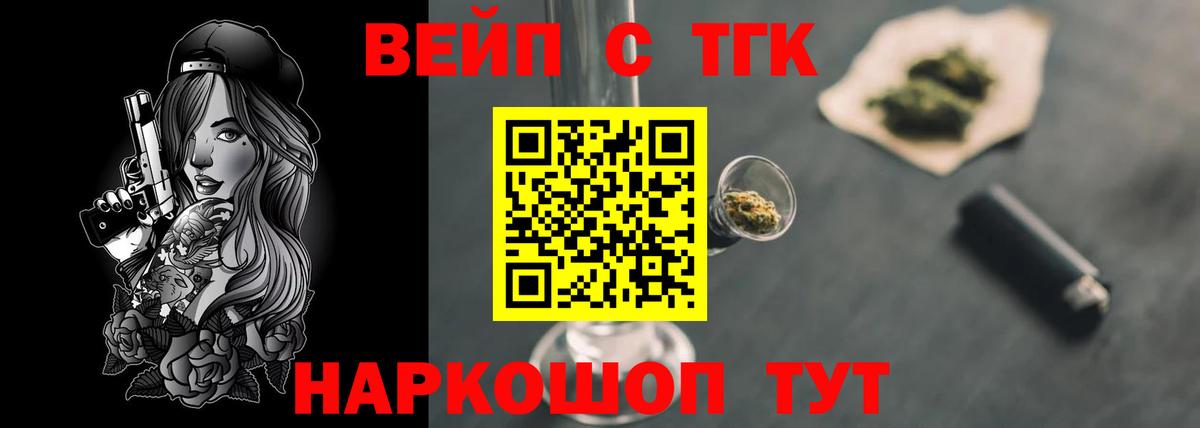 Дистиллят ТГК жижа  Вход с VPN  как найти закладки  ТГК THC oil  Кизляр 