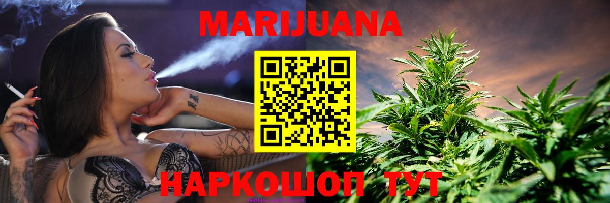 Бошки марихуана сатива  Шишки марихуана сатива  Каннабис индика  Кизляр  Вход с VPN 